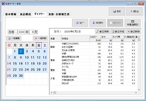 献立を作成の対象の日をカレンダーから選択