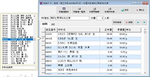 簡単材料検索で効率よく料理を作成