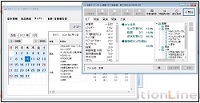 給食管理編 ご利用イメージ